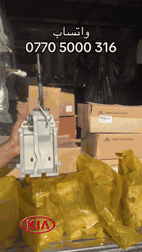 سنتر عبد كاكي لتجارة قطع غيار سيارات الكيا بنكو فقط 07705000316 متوفر ...