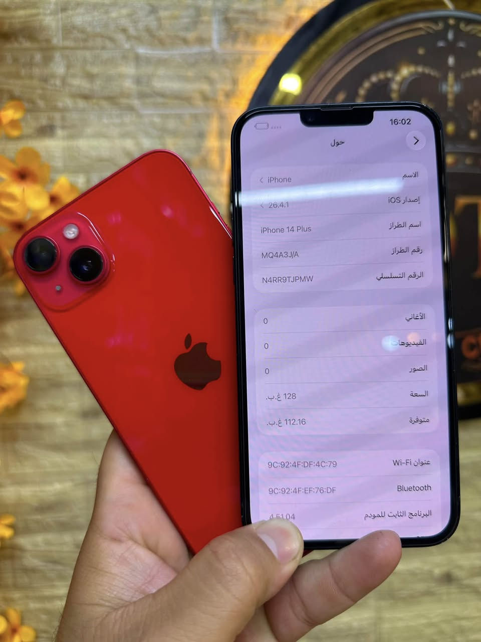14 بلاص بسعر جوه السوك 😍
14 بلاص ذاكره 128 بطاريه 83/91 نموذج M ❤️💙

نسخه ياباني 3J وتر بروف مامبدل اي قطعه مع ضمان💯

ملحقات ( شاحن اصلي + كيبل شحن اصلي ) مع هدايا 🎁 

كربلاء / فلكة كنطرة السلام / شارع فريحه / 

مقابل جسر الزائرين الحديد ( محلات بيت المختار ستار بريچ ) اتصال + واتساب *********** متواجدين كل ايام الاسبوع من الساعه 12 مساءً و الى 12 ليلاً 💐 

مركز 🧡 TOTA CENTER 🧡 يرحب بكم اهلاً و سهلاً 🌸
