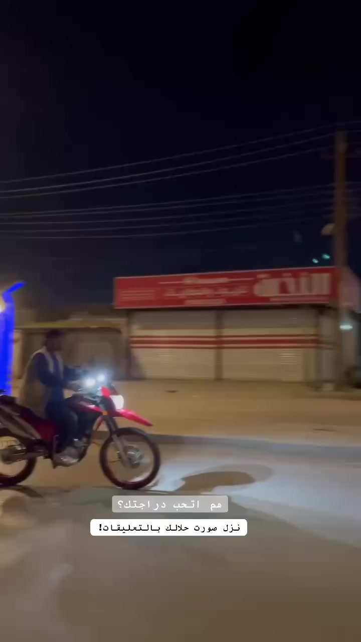 سلام عليكم شباب قفاز للونسن للبيع الدراجه رقم وسنويه اربيل الرقم الجديد ومستلم لوحات الدراجه كلشي مابيها اكلجات جدد ماصارلهن شهر غيرها مابيها والكفرات اشويه تعبان الصبغ وين ميعجبك افحص السعر مليون 800 وبيها مجال مكاني الديوانيه مركز للاستفسار اتصل وتددلل ***********
