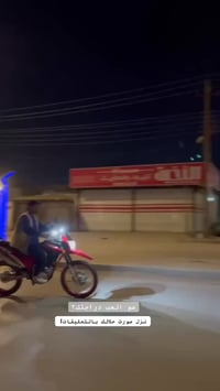 لونسن • رقم أربيل • كلتش جديد