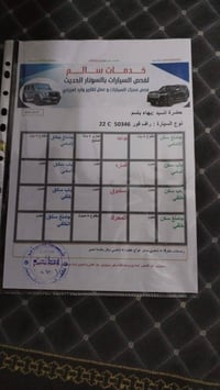 راف فور • ٢٠١٧ • رقم اربيل