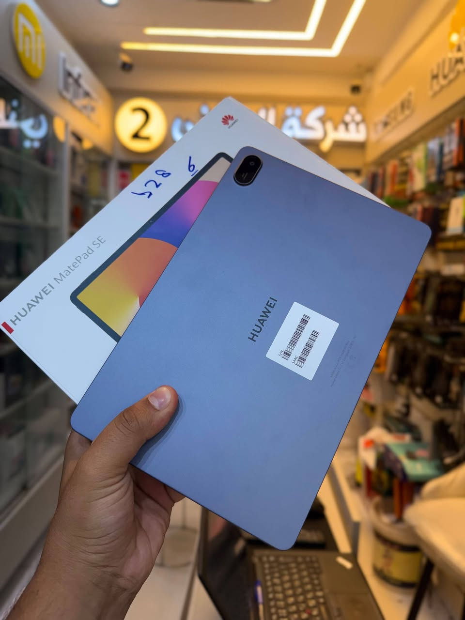 �✨ جديد شركة الوطني 2 للموبايل ✨📱

وصل حديثاً آيباد هواوي MatePad SE 🔥
أداء قوي، شاشة ممتعة، وتصميم أنيق يناسب الدراسة والترفيه والاستخدام اليومي.

📍 زورونا في:
ذي قار / قضاء الدواية / بداية السوق المسقوف

📞 شركة الوطني 2 للموبايل
🌟 الجودة والتميز بين يديك


**إذا كنت صاحب هذا الإعلان وتريد حذفه لأي سبب، رجاءا أرسل رسالة إلى الدعم الفني**