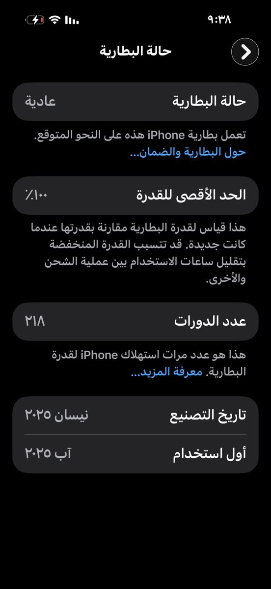 بطاريه🔋100/
iPhone 16 Pro Max

ماستر بعده بل ضمان نضيف شخطه مابي زلغ مابي مكفول كفاله عامه جهاز مال دراسه 
$السعر 1400 مكاني بغداد كاضمية /***********
