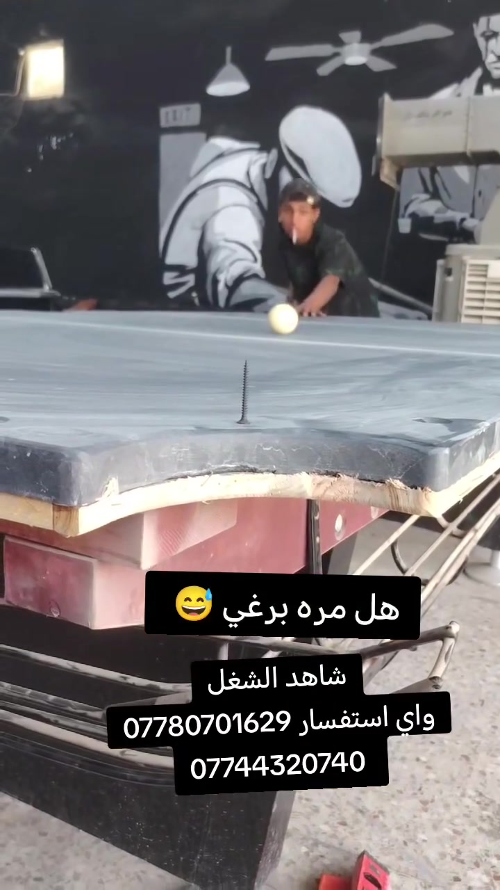 اي شخص يحب ينصب ميوزه بليارد اني بالخدمه مكاني حله *********** واطلع
