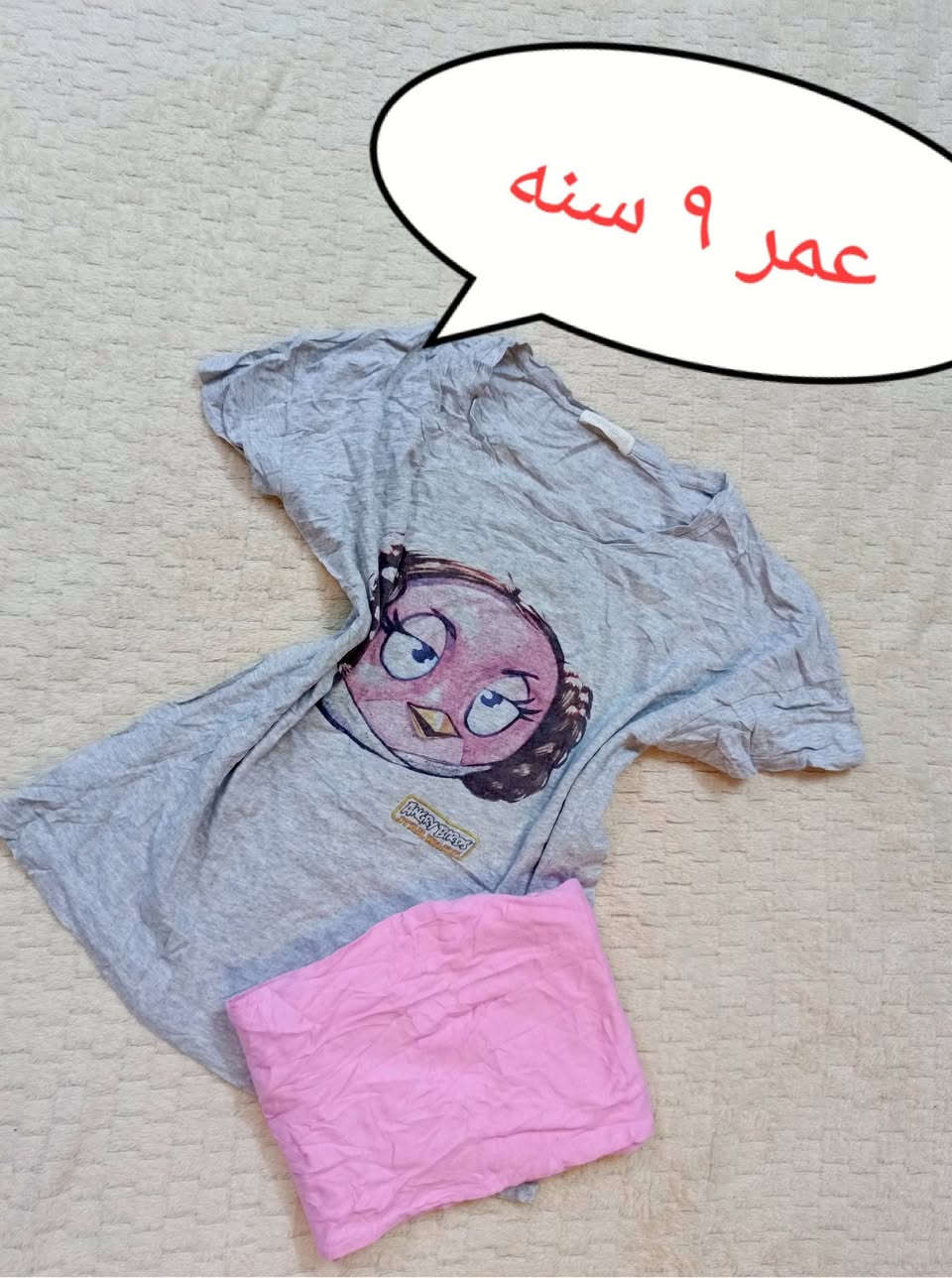 جماااال التراكات الترهيم الموديلات الجنننن🥹
قياسات داخل الصور واي استفسار مراسله خاص 
سعر اي ترك فقط 4000 🤗
يتوفر توصيل بغداد والمحافظات


**إذا كنت صاحب هذا الإعلان وتريد حذفه لأي سبب، رجاءا أرسل رسالة إلى الدعم الفني**