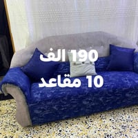 الفلوجه الازركيه • كنبتين طخم • طبلات كبيره وصغيره