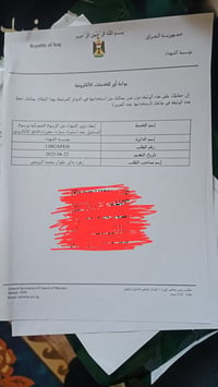 البصره • ١٨ ورقة