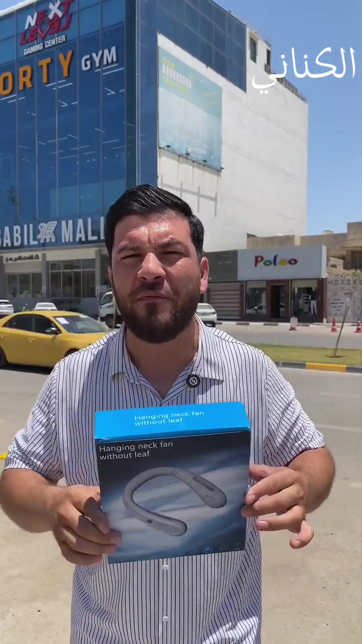 � لا تخلي الحر يوقف يومك! 🔥

استمتع بالبرودة وين ما تروح مع مروحة الرقبة الذكية 🌬
مروحه رقبه🔥
متوفرة الان داخل المتجر 🔥رابط المتجر في اول تعليق 👇
                                                                           
تخفيضات تصل الى 40%🔥

لحگو على العروض🔥

وأيضاً للاستفسار راسلونا

على الواتساب / ***********

او على صفحاتنا على فيسبوك والانستقرام والتيك توك

#العراق #تخفيضات #متجر_الكناني #عروض
