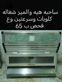 شغالة • سرعتين • ديوانية عمارات نسيج