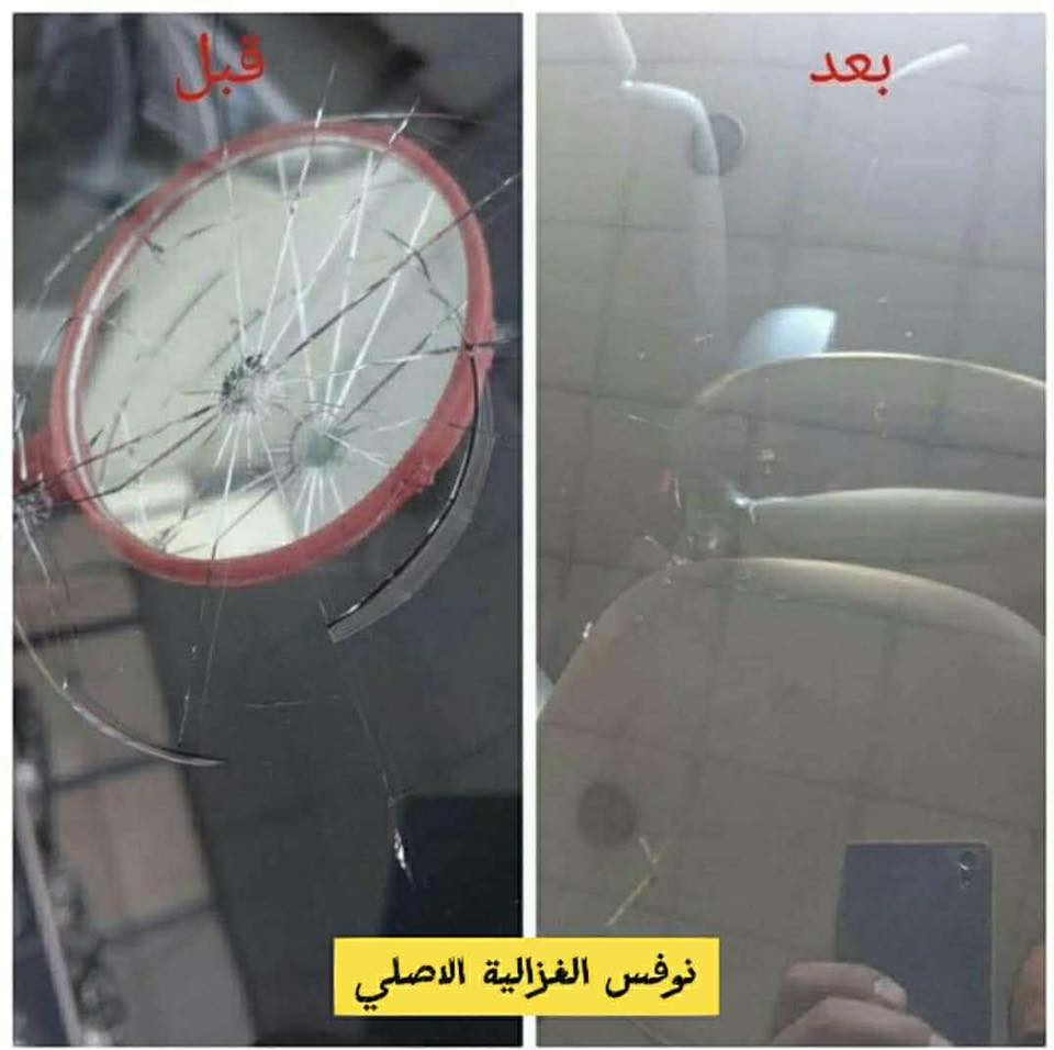 (((((نوفس الغزالية و الحرية ديترويت الاصلي))))
🏅ورشة معتمدة في مجال تصليح زجاج السيارات🏅
شرط ضمان العمل و النتائج الحقيقية و اَلِاخْتِيَارُ اَلْأَفضل لِتَصْلِيحِ زُجَاجِ اَلسَّيَّارَاتِ ، نعتمد اَلْأَصْلِيُّ من المواد عالية الكفاءة
وبأيدِ فنية وبخبرة عالية في مجال تصليح زجاج السيارات
يمكنك أن تثق بنا لإعادة زجاج سيارتك إلى حالته السابقة بأفضل ما يكون، 
______________________________________________
♦️ اوقات الدوام : 
طول ايام الاسبوع من الساعة ال 8:00 صباحا الى الساعة ال 10:00 مساءا  
يوم الجمعة من الساعة ال2 مساءا ولغاية الساعة 9:30 مساءا
فروعنا :-
♦️العنوان : 
بغداد - الغزالية - شارع مدير الامن
بغداد - الحرية - مدخل شارع الدور مقابل حي الاكراد
موجودين على جميع تطبيقات الخرائط
🌹يمكنك الوصول الينا بسرعة وسهولة فقط اكتب في تطبيق الخرائط ((نوفس الغزالية الاصلي )) او ((نوفس لحرية الاصلي))
هاتف:  83 222 83 0776 
هاتف:68 7 68 3 68 078
هاتف:  63 458 63 0777
