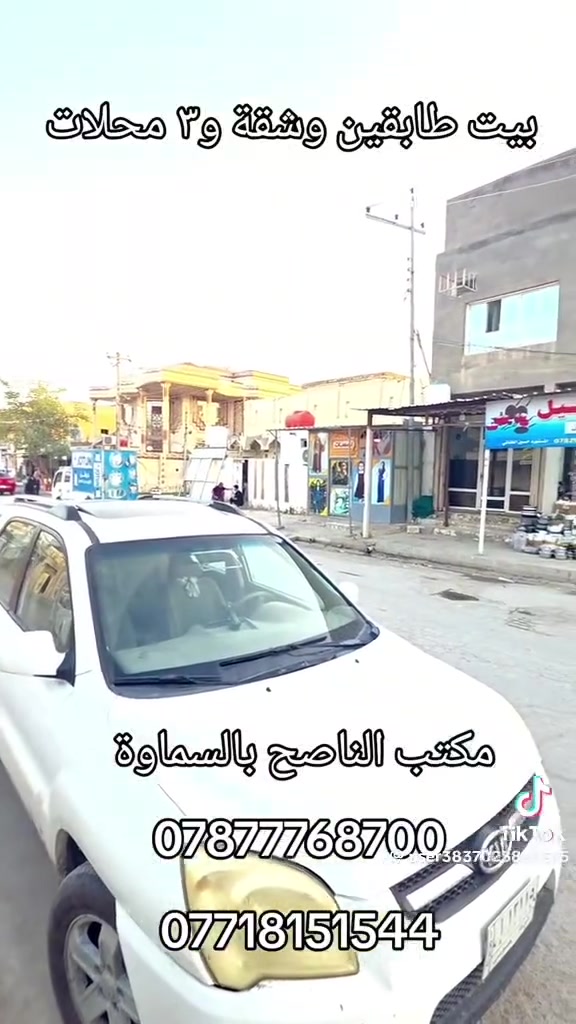 🏡✨ بيت + شقة + محلات للبيع – موقع تجاري  ✨🏡

📍 الموقع: منطقة ام العصافير – شارع سوادي القصاب (تجاري)
🏠 تفاصيل العقار:
🏢 بيت طابقين + شقة + 3 محلات تجارية
🔹 الطابق الأول:
غرفة + صالة + مطبخ + براني + صحيات داخلية وخارجية
🔹 الطابق الثاني:
3 غرف + صالة + صحيات

🔹 الشقة:
غرفة + صالة + مطبخ + صحيات

🏪 المحلات:
3 محلات على شارع تجاري رئيسي (مؤجرة)

💰 لمعرفة السعر اكتب (تم) في التعليقات 📩

📞 للتواصل والاستفسار:
أ. أمجد: ***********
م. عبدالله: ***********

📍 عنوان المكتب:
الجربوعية 5000، شارع البايب، مقابل مولدة سيد رائد 🌹

