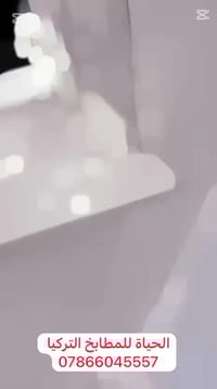 الحياة للمطابخ التركيا الموقع العامرية خلف محطة الغاز  ٠٧٨٦٦٠٤٥٥٥٧