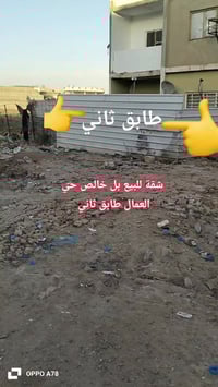 بل خالص • شقة • دور ثاني