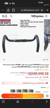 شلعة بايزكلات • قطع فردية • فيديو