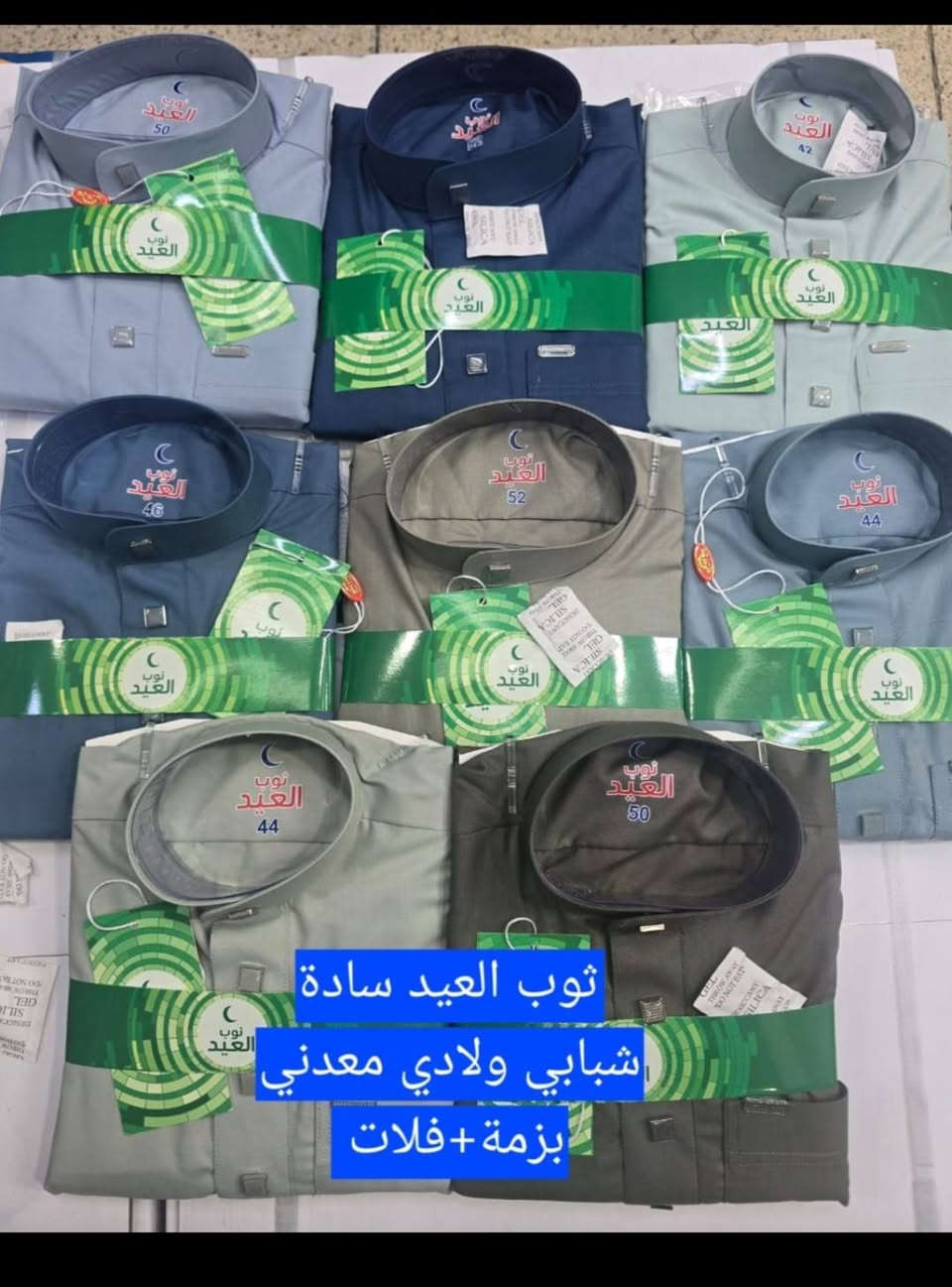 دشداشه كلبيه شبابي ولادي متوفر في السوك المشخاب المسقف محل حسن الزرفي


**إذا كنت صاحب هذا الإعلان وتريد حذفه لأي سبب، رجاءا أرسل رسالة إلى الدعم الفني**