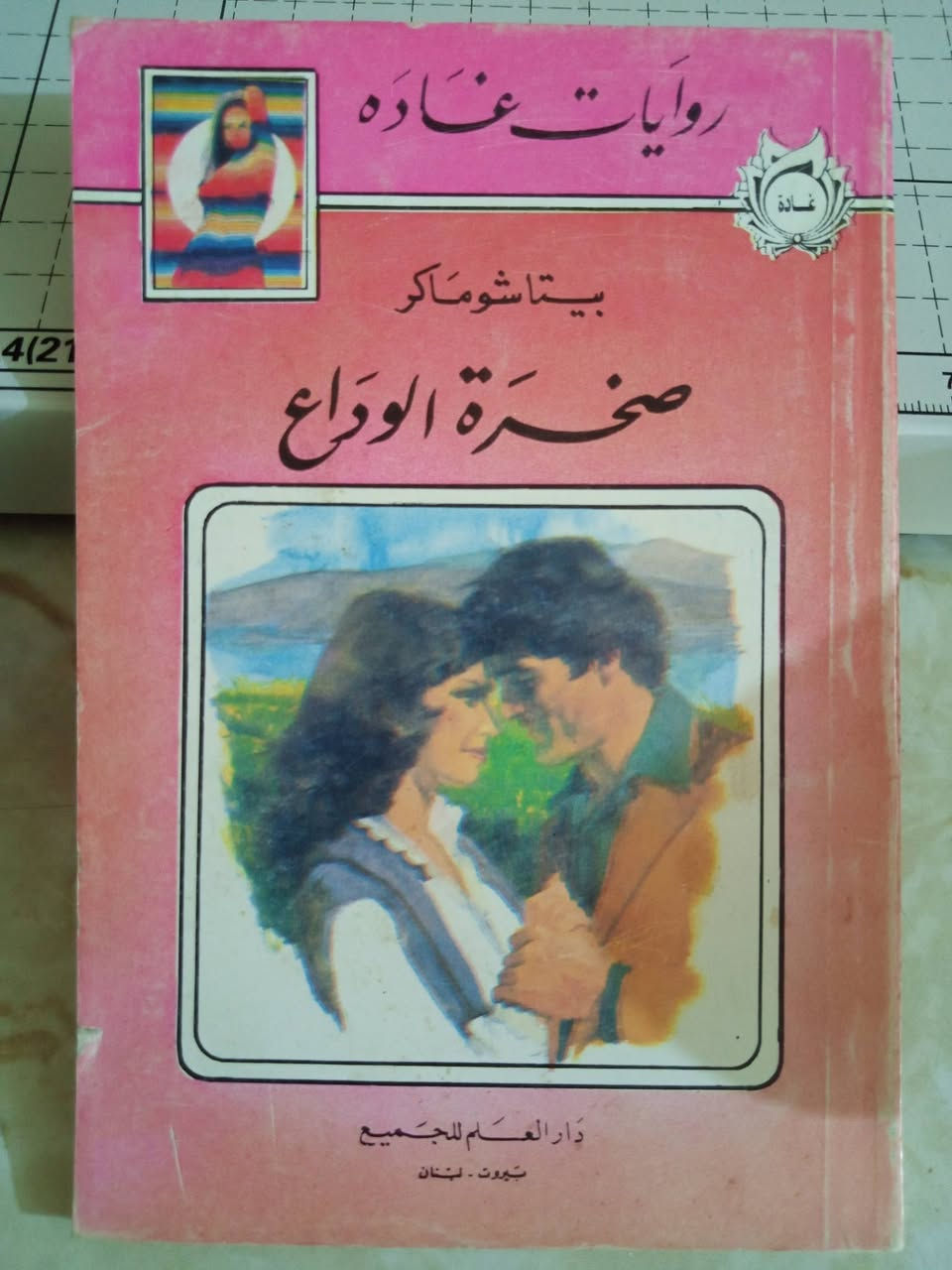 7 الاف للكل


**إذا كنت صاحب هذا الإعلان وتريد حذفه لأي سبب، رجاءا أرسل رسالة إلى الدعم الفني**