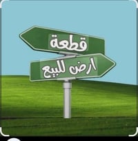 برغه • ١٠٠م • طابو زراعي