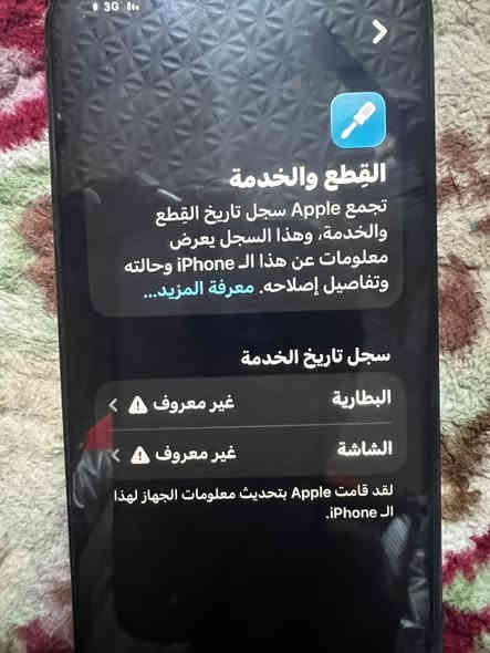 جهاز( ١٢برو )نضيف امانت الله وجميع تفاصيل بصور***********
