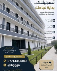 جامعة الهادي • قبول الاعدادية • بغداد الدورة