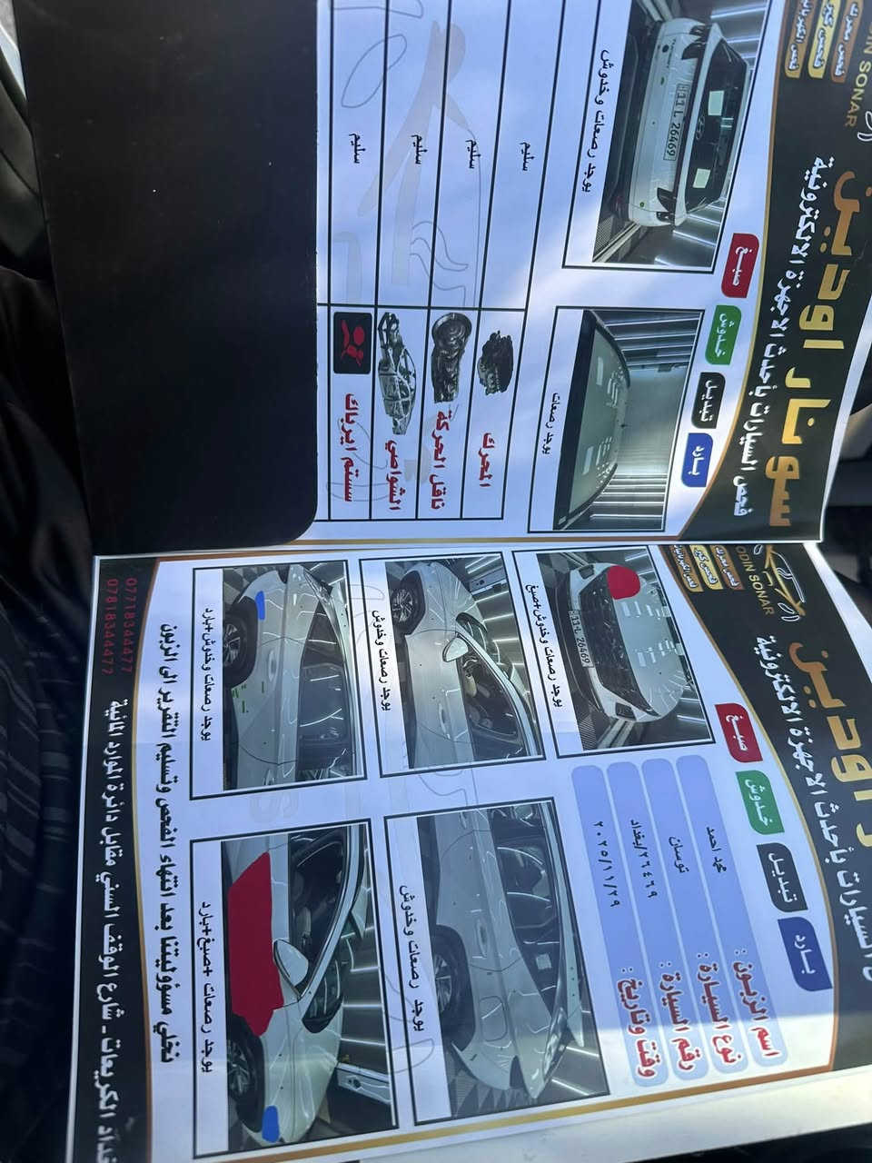 موديل 24
ماشيه 36
خليجي سعر 193
فول عده لفتحه 
استفسار ***********

