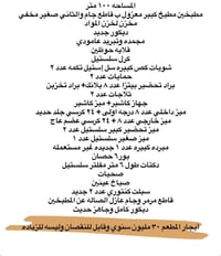 مطعم للبيع • كربلاء • ١٠٠م