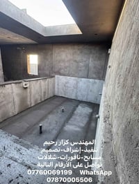 مسابح-نافورات-شلالات المهندس كرار رحيم   تنفيذ-إشراف-تصميم   مسابح-ناف...
