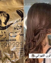 حنة بنت الباشا • اصلية • بغداد