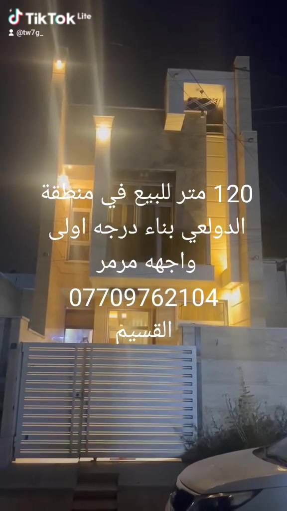 عرض العيد لايفوتكم
120 متر للبيع في منطقة الدولعي فول شغل وموقع واجهه مرمر وأرضية مرمر 3نوم وصالة ومطبخ وخدمات مدخلين لدى مكتب القسيم 
***********
