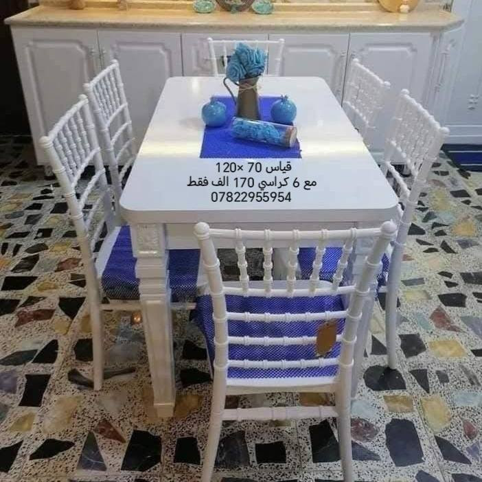 رمضان يجمّعنا.. وسفرتكم هالسنة غير ويانا! ✨🌙
​يا حلات الفطور ولمّة العائلة  على ميز يبيض الوجه! 😍 بمناسبة شهر الخير، جبنالكم أطقم تجمع بين "النزاكة" و "المتانة" حتى تكمّل ديكور بيتكم وتتحمل عزائمكم.
​
​📏  (القياس والسعر مكتوبين وية كل صورة).

​🎁 توصيل مجاني لكل محافظات العراق! (يعني يوصلك لباب البيت وبدون أي أجور إضافية). 🚚

​🛡️ ثقتنا بضماننا:
افحص براحتك بوجود المندوب.. أي اختلاف بالصورة   ترجع وية المندوب وما تدفع ولا دينار!

​للحجز وتجهيز بيتكم قبل الفطور:
📞 اتصال أو واتساب: ***********
.
.
.
.
.
.
.
.

​#رمضان_كريم #تجهيزات_رمضان #سفرة_رمضانية #أثاث_العراق #بغداد #ديكورات_رمضان #عروض_رمضان #توصيل_مجاني #أثاث_مودرن #رمضان_2026
