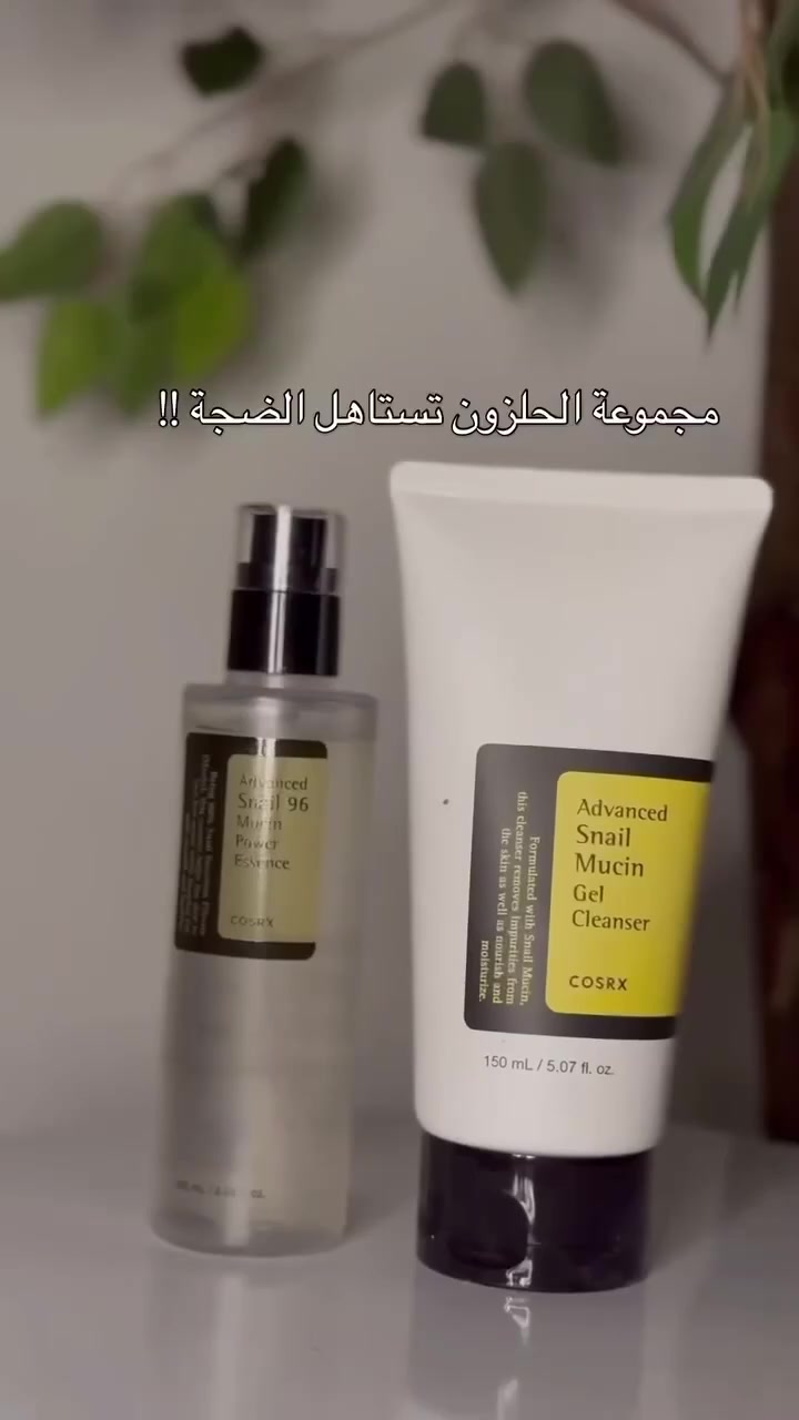 سر اللمعة الكورية.. صار بين إيديج! ✨🇰🇷
​تعبانة من شحوب البشرة والجفاف؟ ثنائي "الحلزون" الأصلي وصل ليغير روتينج بالكامل. تنظيف عميق، ترطيب خيالي، ونضارة زجاجية تخلي بشرتج تنبض بالحياة من أول استخدام.
​دللي بشرتج بالكورس الأكثر طلباً.. الكمية محدودة!
​للحجز والاستفسار، مراسلة الصفحة 📥
​#بشرة_زجاجية #عناية_كورية #جمالج_سيدتي


**إذا كنت صاحب هذا الإعلان وتريد حذفه لأي سبب، رجاءا أرسل رسالة إلى الدعم الفني**