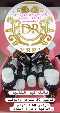 مقشر كيمايئي توفر لدينا من جديد  للحجز 07772365822