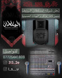 للحجز 07725441809
