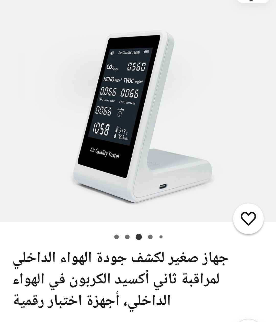 جهاز مراقبة جودة الهواء 7 في 1: كاشف ثاني أكسيد الكربون، المركبات العضوية المتطايرة، الفورمالديهايد، درجة الحرارة، والرطوبة، مع منبه تلقائي للاستخدام المنزلي الداخلي ديوانية, القادسية


**إذا كنت صاحب هذا الإعلان وتريد حذفه لأي سبب، رجاءا أرسل رسالة إلى الدعم الفني**