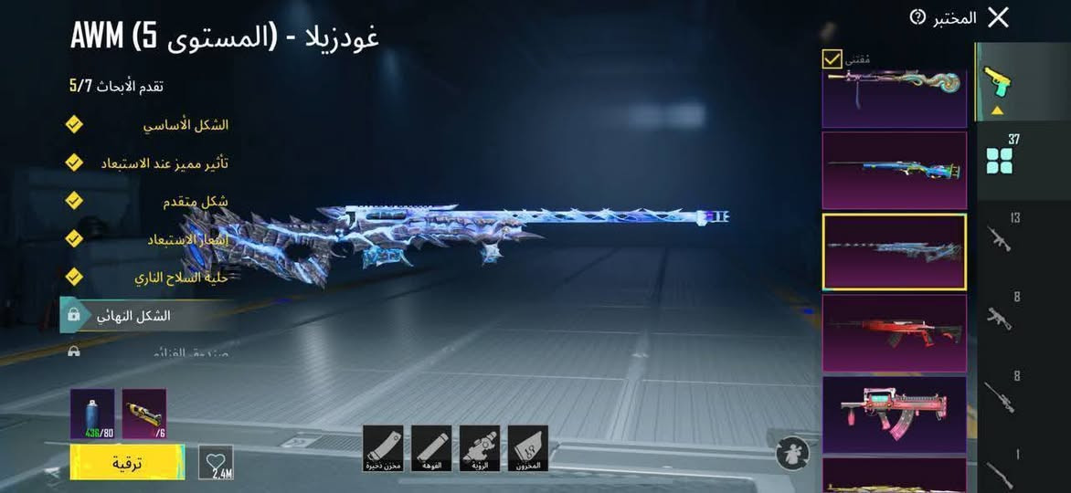 حساب ببجي للبيع او مراوس 
موجود لوبي للتأكيد اذا اكو حساب اقوه بشويه انطي فرق


**إذا كنت صاحب هذا الإعلان وتريد حذفه لأي سبب، رجاءا أرسل رسالة إلى الدعم الفني**