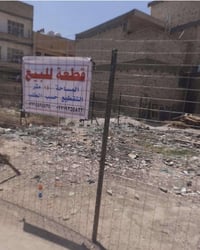 قطعة ارض للبيع ١٥٠م بغداد السريدات  المربع الثالث 07719355833