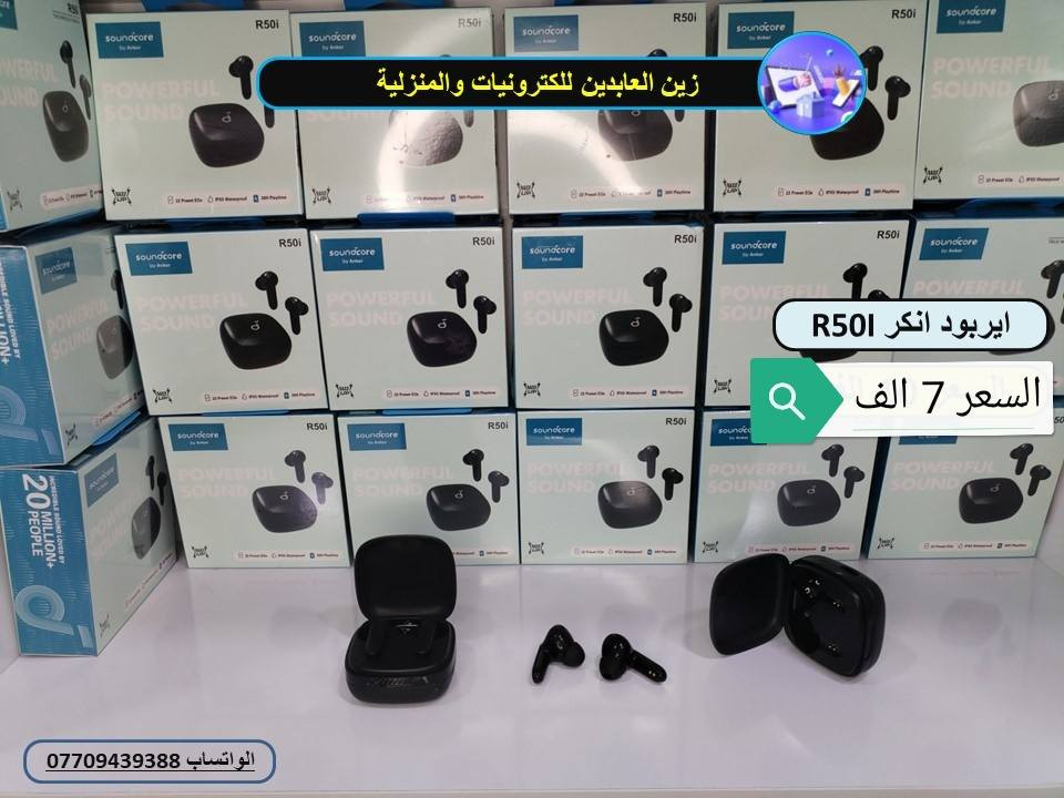 تخفيضات على كل الايربود 
السعر والتفاصيل بالصور 
توصيل 5 الف الى كافة العراق 
رقم الوتساب 
 https://wa.me/+9647709439388
او مراسلة الصفحة  
رابط مجموعة التلكرام 
https://t.me/zainalabdeen8373
وحساب التيك توك
tiktok.com/@zain.alabden8812
وحساب الانستا
https://www.instagram.com/aalliim05zain
حساب بيج الفيس بوك 
https://www.facebook.com/share/16vxJJDPgK/
