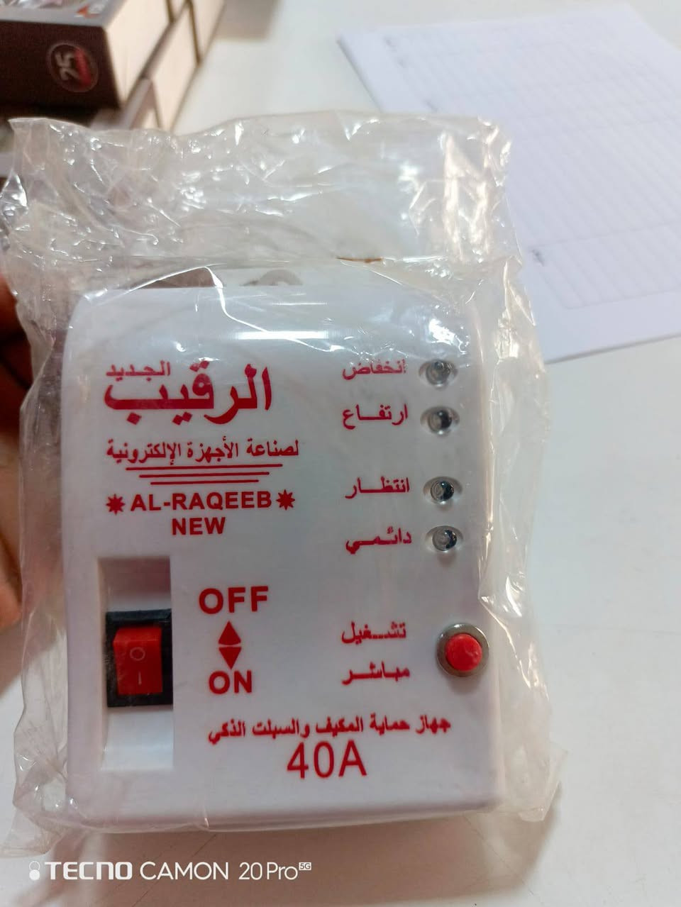 ضمان حقيقي 💯💯🔥
كهربائية الرقيب الأصلي 🔥🚀
...............................
محلات الشريفي 
قرب مفرق السده 
 الاتصال 
***********
0772119011

حسابنا على فيس بوك
https://www.facebook.com/share/16ckwGs6Je/
قناتنا على التليكرام 
https://t.me/alshrife3
حسابنا على انستكرام https://www.instagram.com/sh_rife1?igsh=b3plYTU0NTE3b3Bz
أهلا وسهلا بكم ♥️
@إشارة
