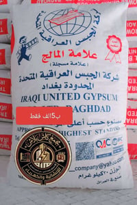 بغداد • خدمة بناء • مجمع