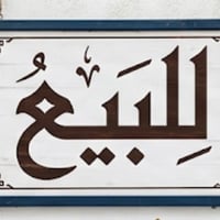 للبيع بيتين نفس التصميم  المساحه ١٠٠ متر طابقين البيت الاول ولثاني نفس...