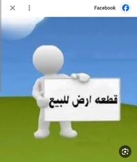 قطعة ارض للبيع ...ملك صرف طابو ..كاملة الخدمات المساحة ١٢٥ م ..الواجهة...