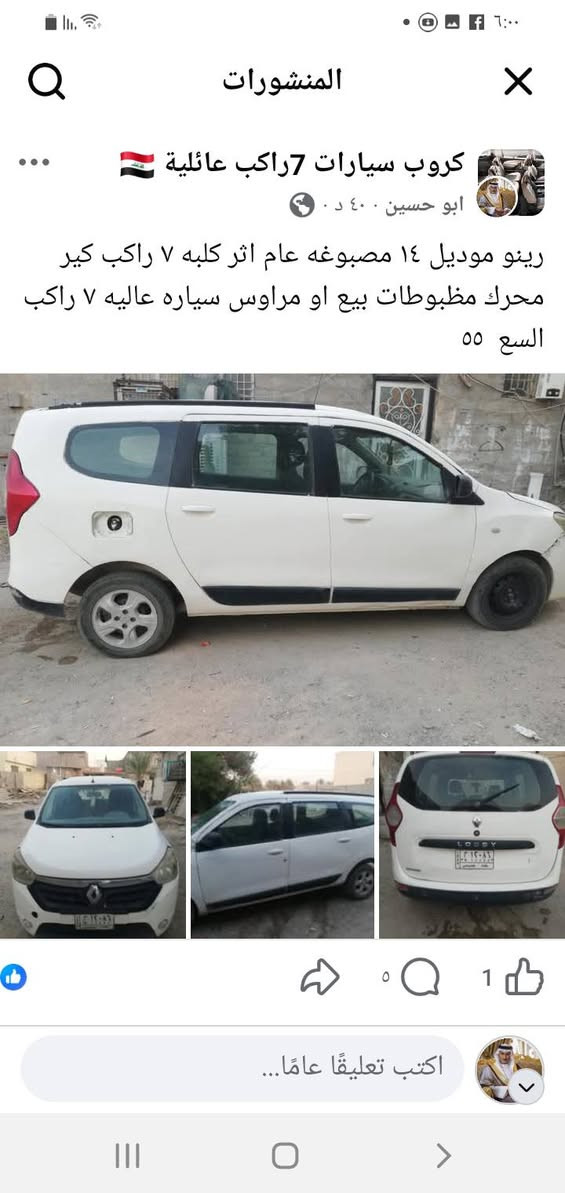 ‎رينو ١٤ متجايه للبيع او مراوس‎ بغداد, العراق


**إذا كنت صاحب هذا الإعلان وتريد حذفه لأي سبب، رجاءا أرسل رسالة إلى الدعم الفني**