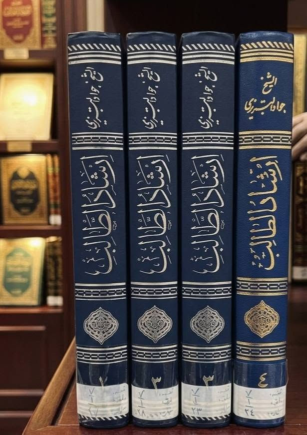 السلام عليكم ممكن تقبل المنشور كتب للبيع اعرض سعرك
كتاب من لا يحضره الفقيه للشيخ الصدوق .قد. محققة اربع مجلدات طبعة دار الكتب الإسلامية الطبعة السابعة تاريخ الطبع - 1968م. 

كتاب ارشاد الطالب إلى التعليق على المكاسب للشيخ جواد التبريزي .قد. الطبعة الثالثة طباعة الكتب أسماعيليان. اربع مجلدات تاريخ الطبع – 1996م

كتاب عجائب الملكوت كتبت بس على ثلاث صفحات غير مستخدمات الكتب بس كتاب عجائب الملكوت 

البيع بسبب الضروف علق بالتعليقات واني ارد


**إذا كنت صاحب هذا الإعلان وتريد حذفه لأي سبب، رجاءا أرسل رسالة إلى الدعم الفني**