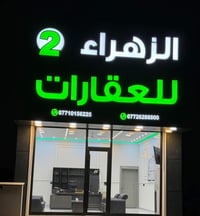 اراضي الطوبة • النخيلة • ابو صخير