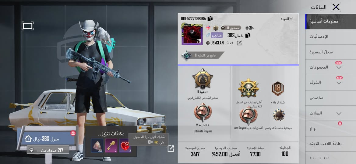 حساب نوادر مراوس بحساب سكنات ايدي UID:5277398184 و جه لوجه مكاني بصره الامن الداخلي


**إذا كنت صاحب هذا الإعلان وتريد حذفه لأي سبب، رجاءا أرسل رسالة إلى الدعم الفني**