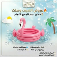 مسابح صيفية • أبو قتيبة • بغداد الشعب