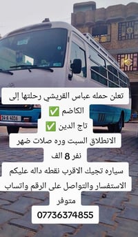 الانطلاق السبت وره صلات ضهر 1 نفر 8 الف سارع بل حجز