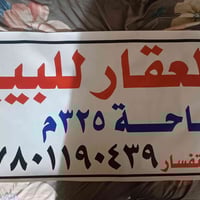 شارع الاخلاص • مقابل دور نزاهه • ركن تجاري ٤ محلات