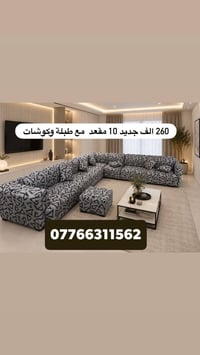 فقط واتساب جسر ديالى وموجود توصيل  07766311562