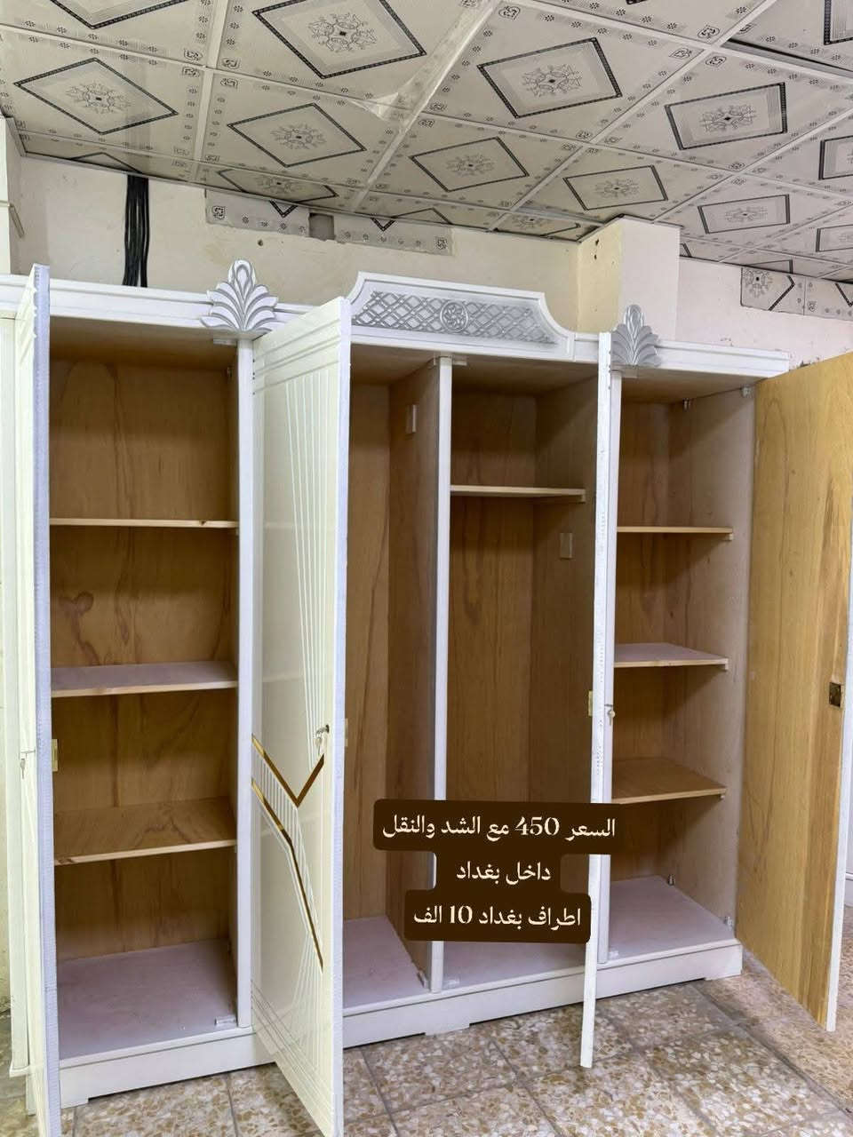 تخفيضات تخفيضات تخفيضات

كنتور عراقي فصال

للحجز والاستفسار خاص

#العراق #الديوانيه #السماوه #البصرة #بغداد #محافظات_العراق #كربلاء #النجف #الحله #الناصرية #الموصل #كركوك #الكوت #تكريت #بابل #ديالى #الرمادي #العماره #غرف #نوم #تخم #ديوان #كاونتر #مرجوحة #اجهزه #كهربائيه #اثاث #متنوع #غرف_نوم


**إذا كنت صاحب هذا الإعلان وتريد حذفه لأي سبب، رجاءا أرسل رسالة إلى الدعم الفني**