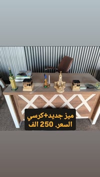 البصره • حي المهندسين • اغراض للبيع